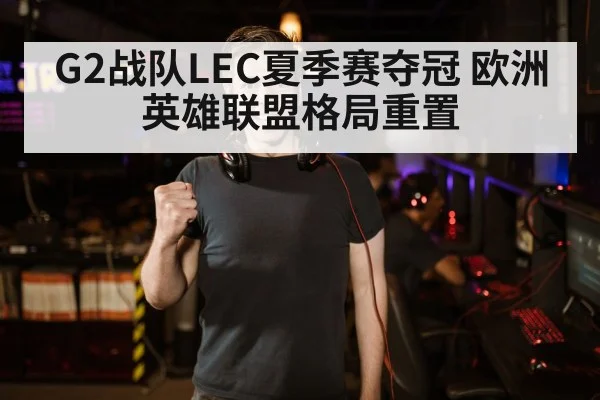 esports championship