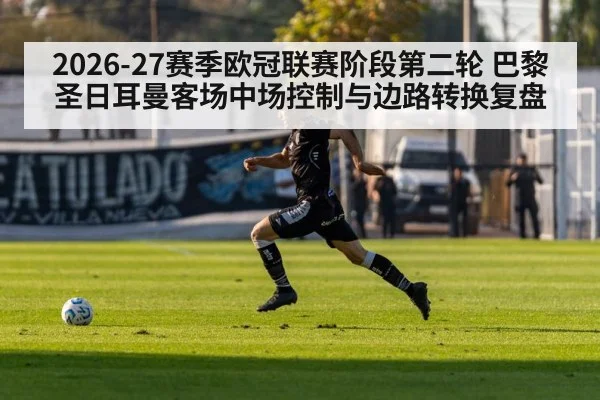 football winger sprinting down sideline