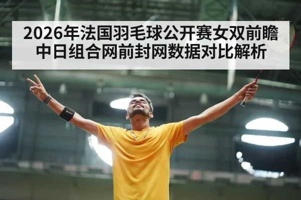badminton indoor stadium match