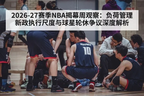 basketball players resting on bench sideline